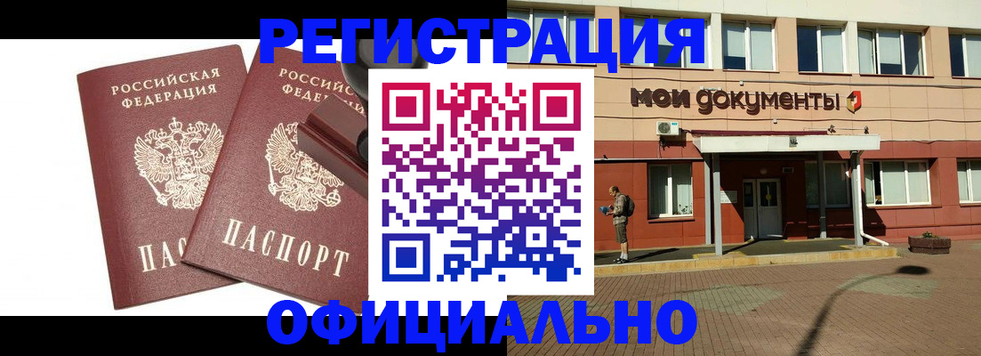 временная регистрация госуслуги в Новоаннинском