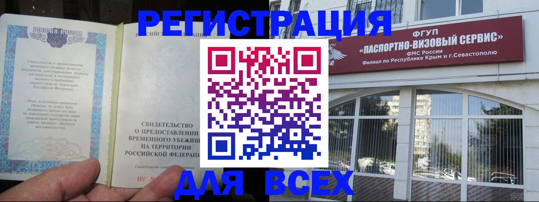 где прописаться в Новоаннинском