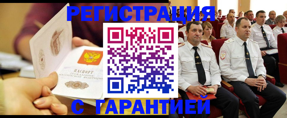 временная регистрация адрес в Новоаннинском