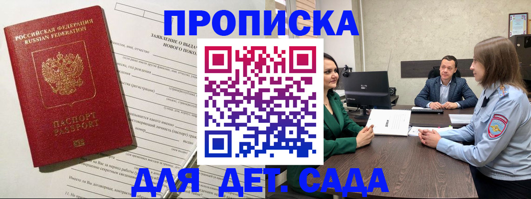 регистрация в Новоаннинском