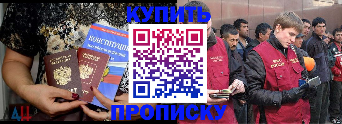 миграционный учет в Новоаннинском