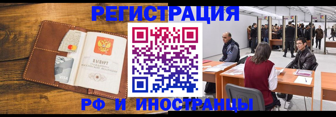 временная регистрация для школы в Новоаннинском